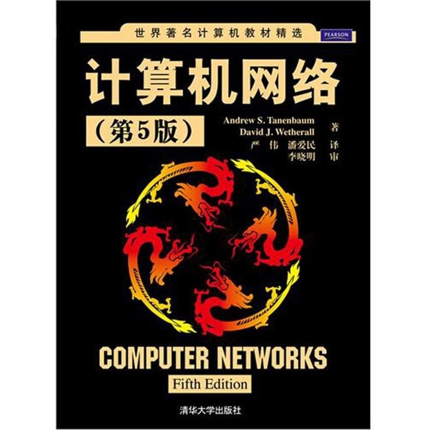 商品详情 - 计算机网络（第5版） - image  0