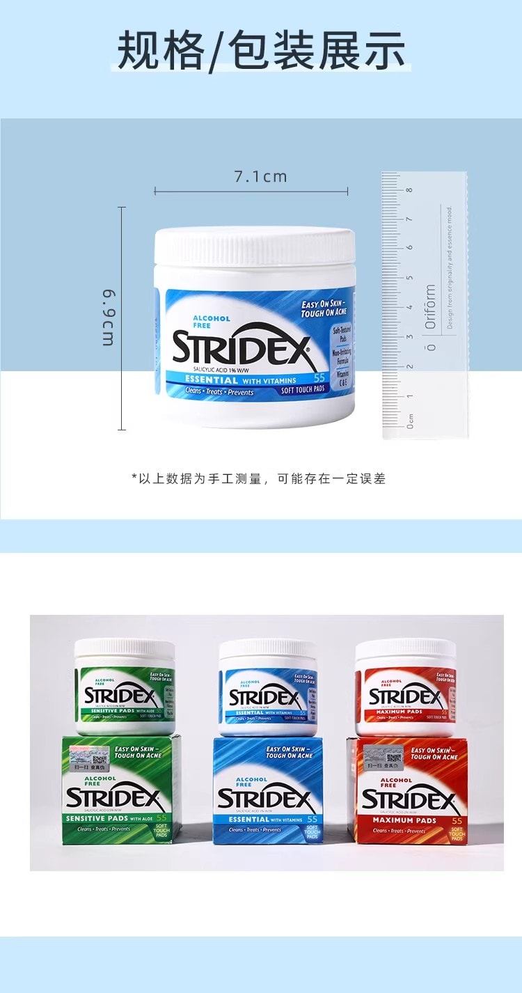 【中國直郵】 Stridex 水楊酸棉片 刷去閉口 祛痘 祛痘印 粉刺黑頭 清潔毛孔 2%水楊酸 紅罐 加強型 適合中重度油性肌及耐受肌 55片/瓶【程十安同款推薦】