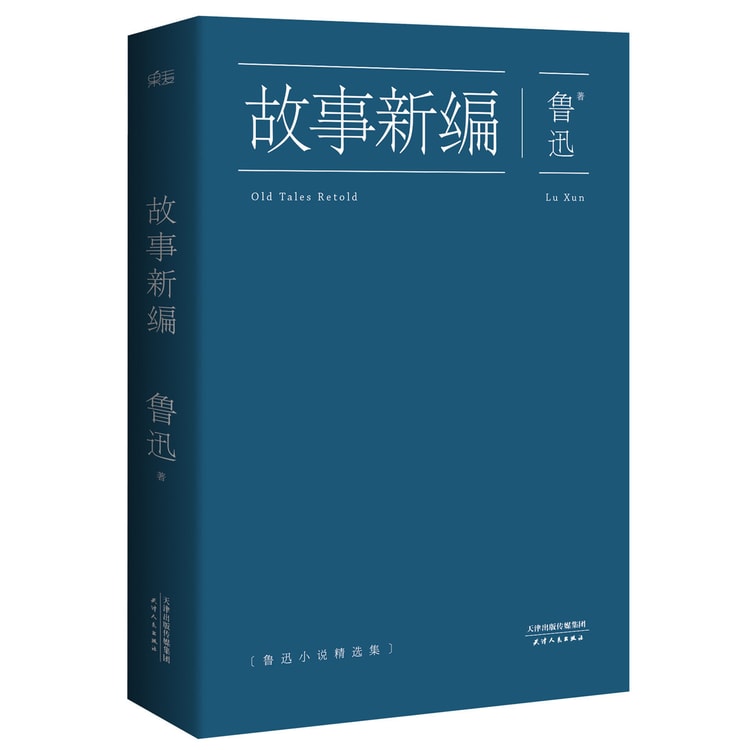 故事新编- 亚米