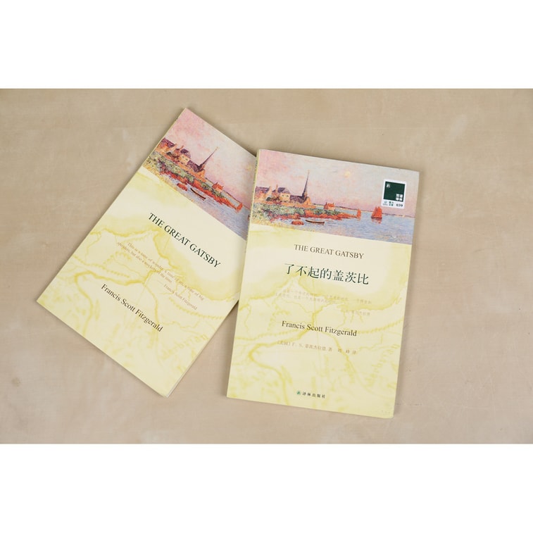 双语译林:了不起的盖茨比(附英文原版书1本) 5
