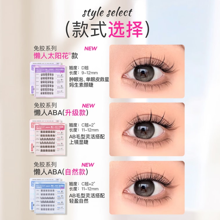 Glue-free Eyelash Removal-free # ABA Upgrade 7