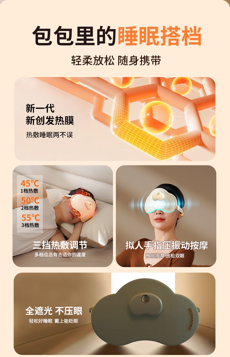 和正 【升级款 带热敷 配耳塞】遮光热敷睡眠眼罩 白色 1件