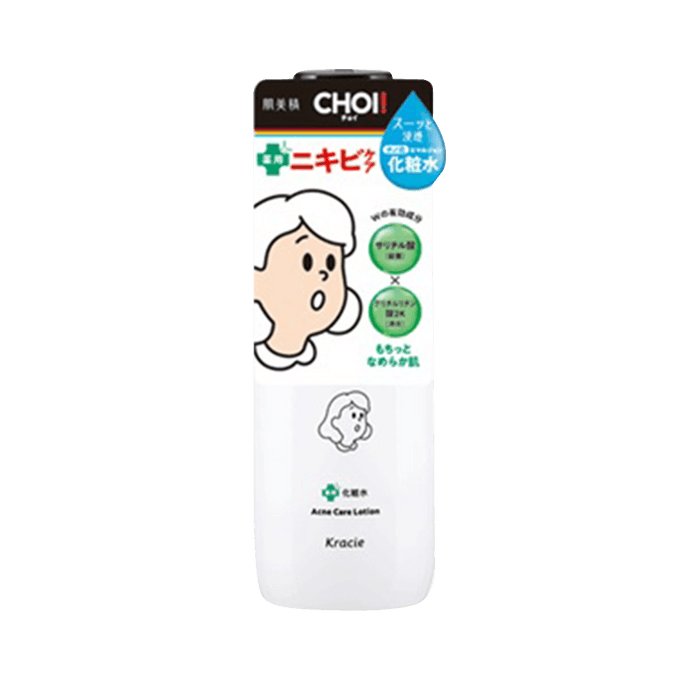 Hadabisei Acne Care Lotion 320ml
