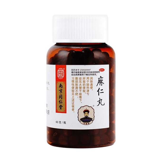 南京同仁堂 麻仁丸 60g