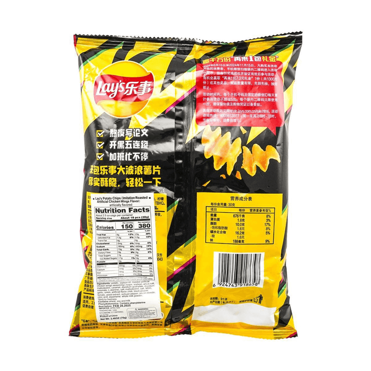Roasted Chicken Wing Potato Chips, 2.46 oz 6