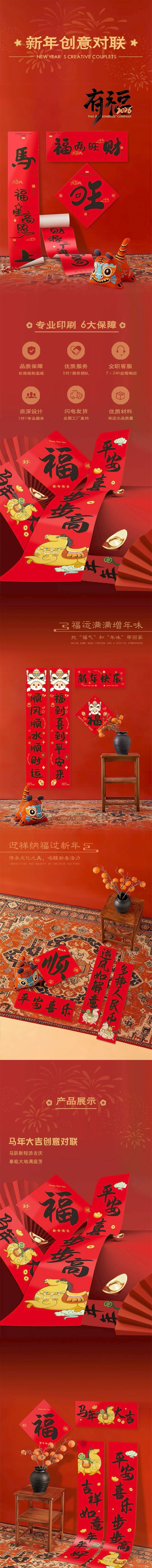  優禾的家 2026新款對聯 創意福貼 新出裝飾卡通創意小門貼 福財兩旺款 1副