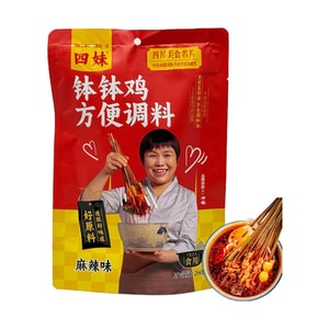 Spicy Bobo Chicken Seasoning, Spicy Flavor, 9.17 oz 【Celebrity-approved 】【30-year Chengdu Restaurant Quality】