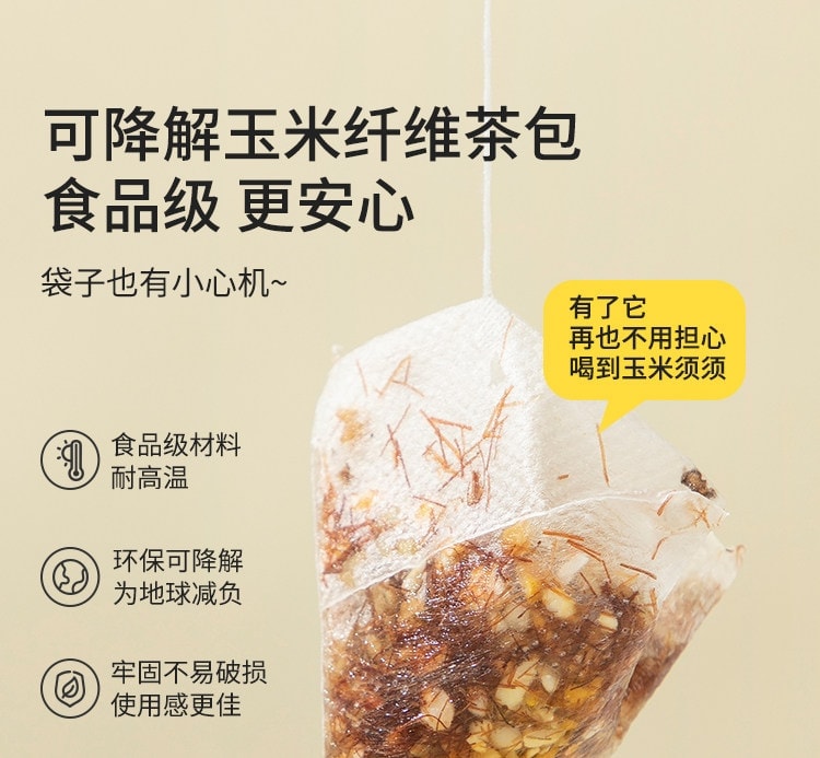 【中国直邮】 花姐食养 玉米须茶 养生茶包女熬夜利水不肿独立包装 95g/盒