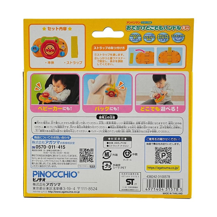 アンパンマン おもちゃ 5-in-1 ミニステアリングホイール ベビーおもちゃ 7