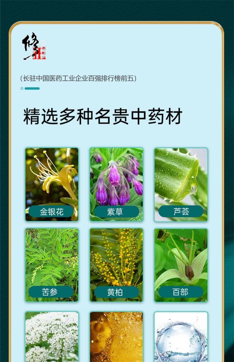 【中國直郵】 修正 外陰搔癢止癢膏男女性專用下面私處根抑菌去癢止癢乳膏 針對男女私處常見的細菌滋生、瘙癢、異味、潮濕,長效抑菌,同時舒緩不適,讓私處保持清爽潔淨 20g