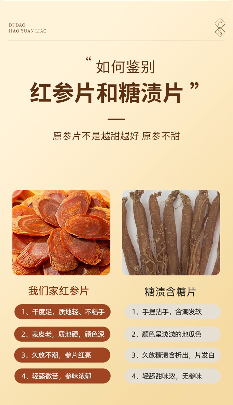 南京同仁堂 长白山红参片 40g 5 年足龄无糖切片 大补元气 泡水泡酒煲汤送礼