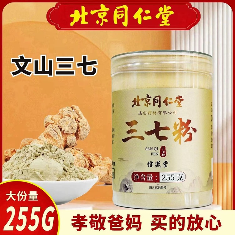 中国直送】銅人唐人参粉末 100g 文山春人参2000メッシュ粉末、サポニン豊富 - Yami