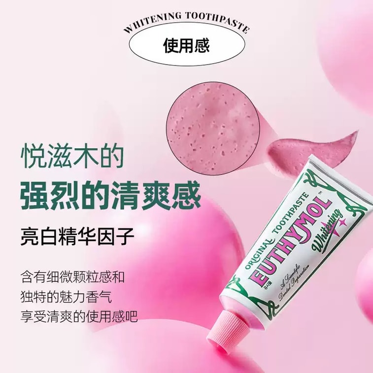 英国 EUTHYMOL悦滋木 经典亮白牙膏 花漾沁桃薄荷 清新口气 106g 3