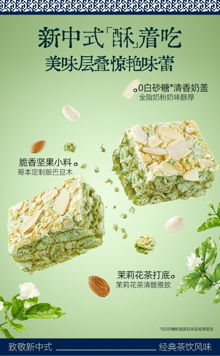 NAGOMIの梅『sachi』8kg Whole Wheat Sachima (Boya Melody Flavor) 168g - Detail