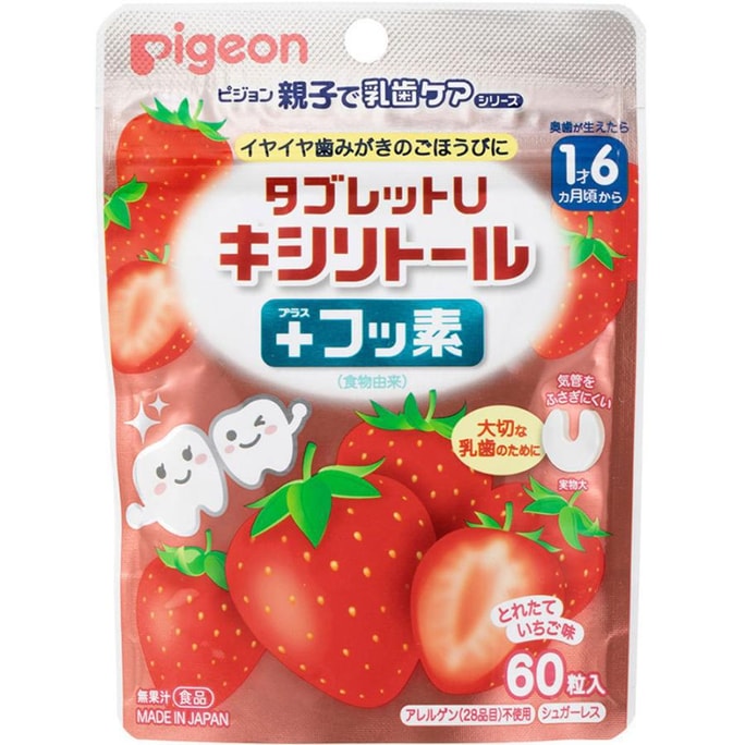 【日本直郵】 PIGEON 貝親 U型健齒糖 草莓口味 60粒