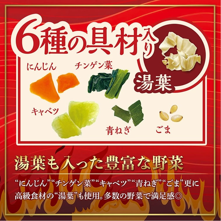 日本 ISDG医食同源 麻辣烫 纯正红薯粉 即食夜宵 方便速食 88g 4