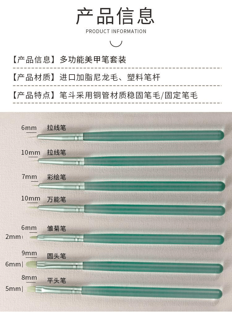 美佳严选 渐变青色热销美甲笔7支套装 *1组