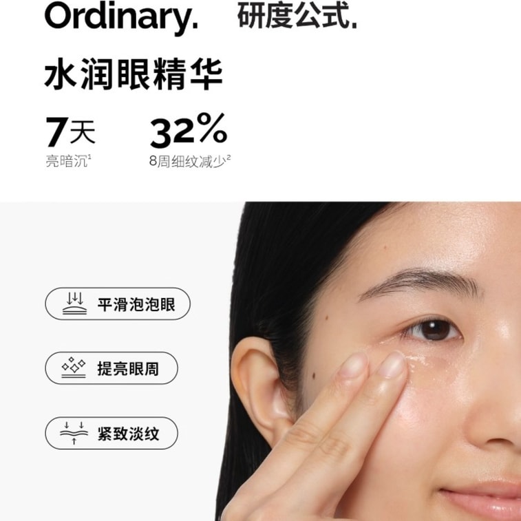 【中国直邮】研度公式 5%咖啡因眼精华眼霜 提亮紧致淡纹改善肿眼泡 30ml 3