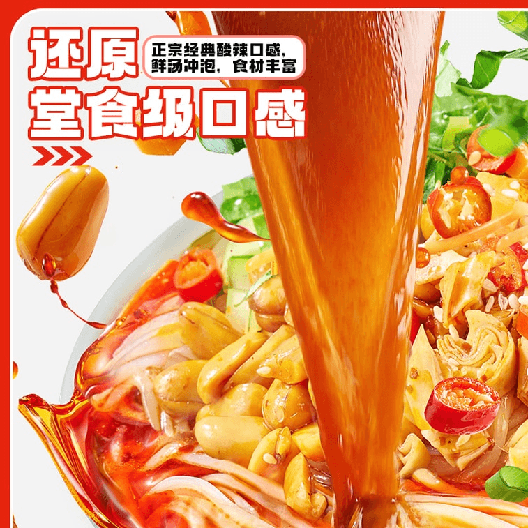 [중국 직배송] 시즈렌 핫앤사워 쌀국수, 즉석 쌀국수, 130g 1통, 더우인(틱톡) 인기 상품 [포장 버전은 랜덤으로 발송됩니다] 5