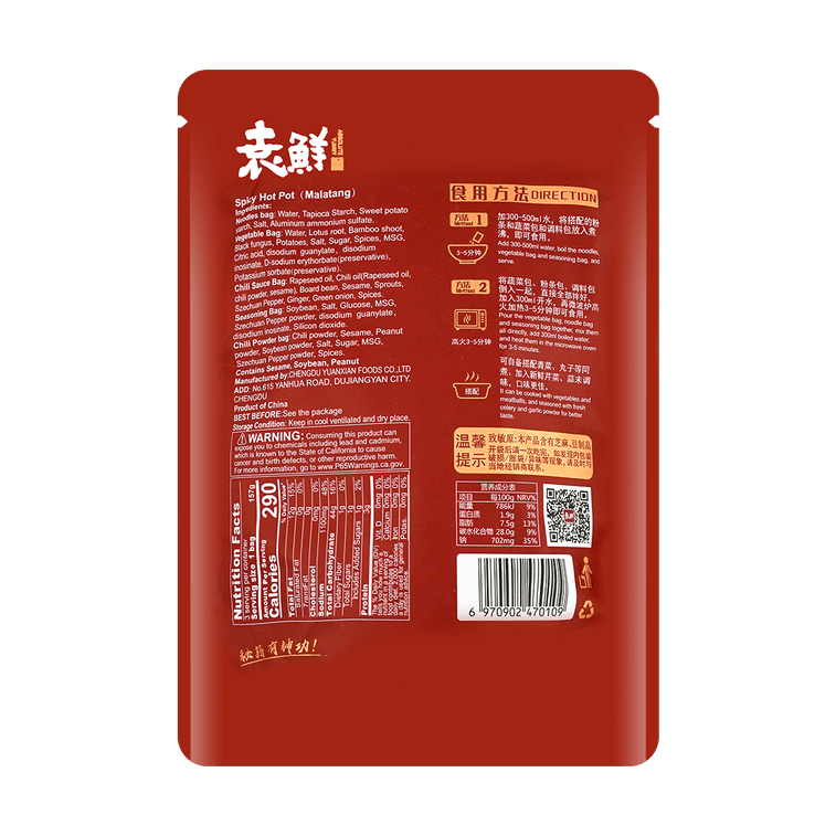 袁鮮 麻辣燙 471g【四川風味】 4