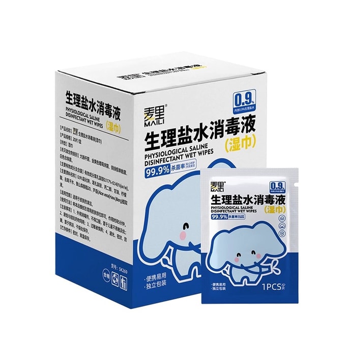 【中國直郵】 麥裡 生理食鹽水消毒液 消毒濕紙巾 隨身攜帶小包 獨立包裝 大片 20片 1盒