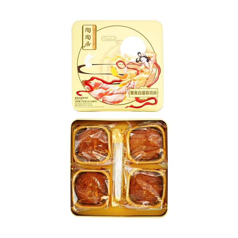 広東風 二重卵黄・白蓮の実 月餅 ギフトボックス 4個入り 26.45 oz【中秋節ギフトボックス】 3