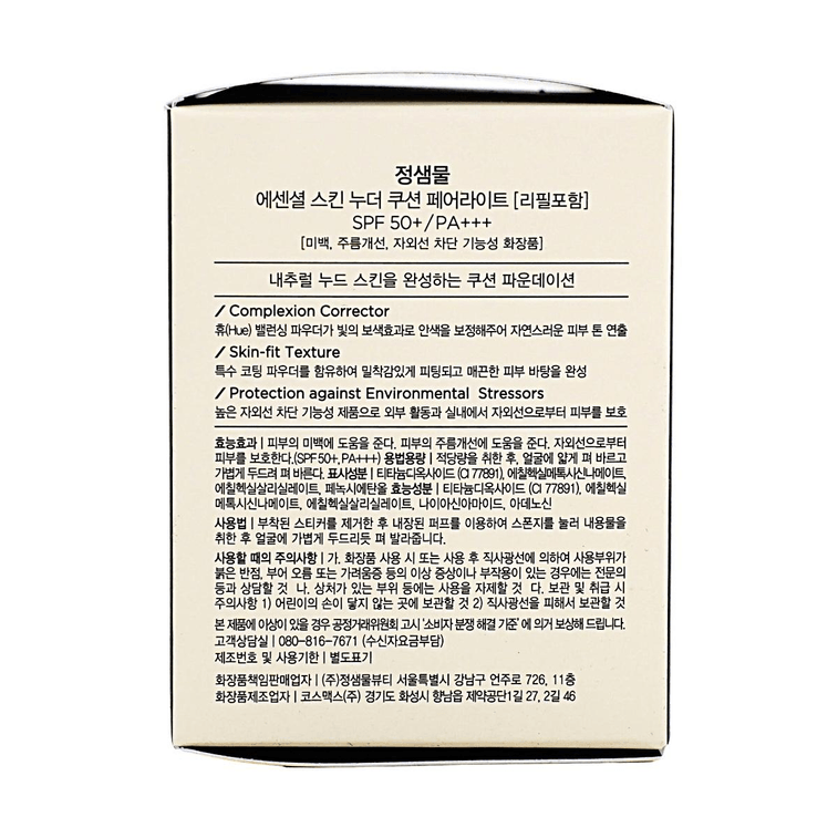 韩国JUNG SAEM MOOL郑瑄茉 持久轻薄裸肤气垫粉底霜 贪心气垫BB 水光版 SPF50+ PA+++ 14g #17 黄调象牙白 含替芯【韩国销量第一】 7