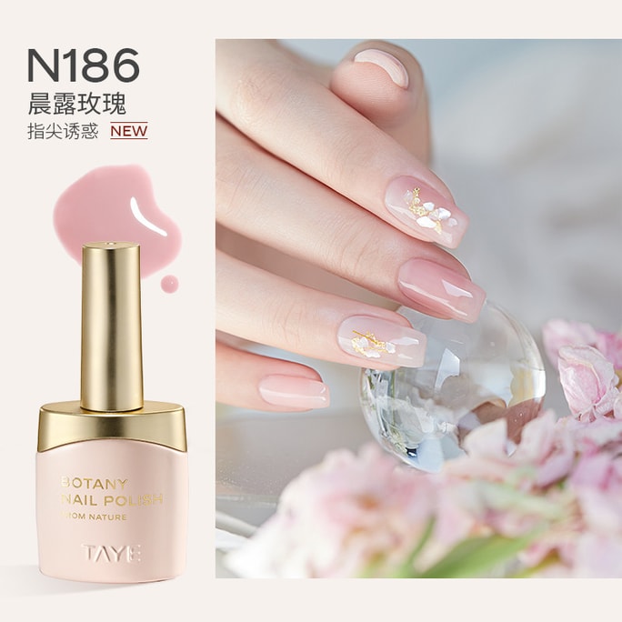 【中国直邮】 她叶 甲油胶 #N186晨露玫瑰 植物胶美甲店专用 春夏流行指甲油显白色新手友好 需照LED灯一分钟 15g