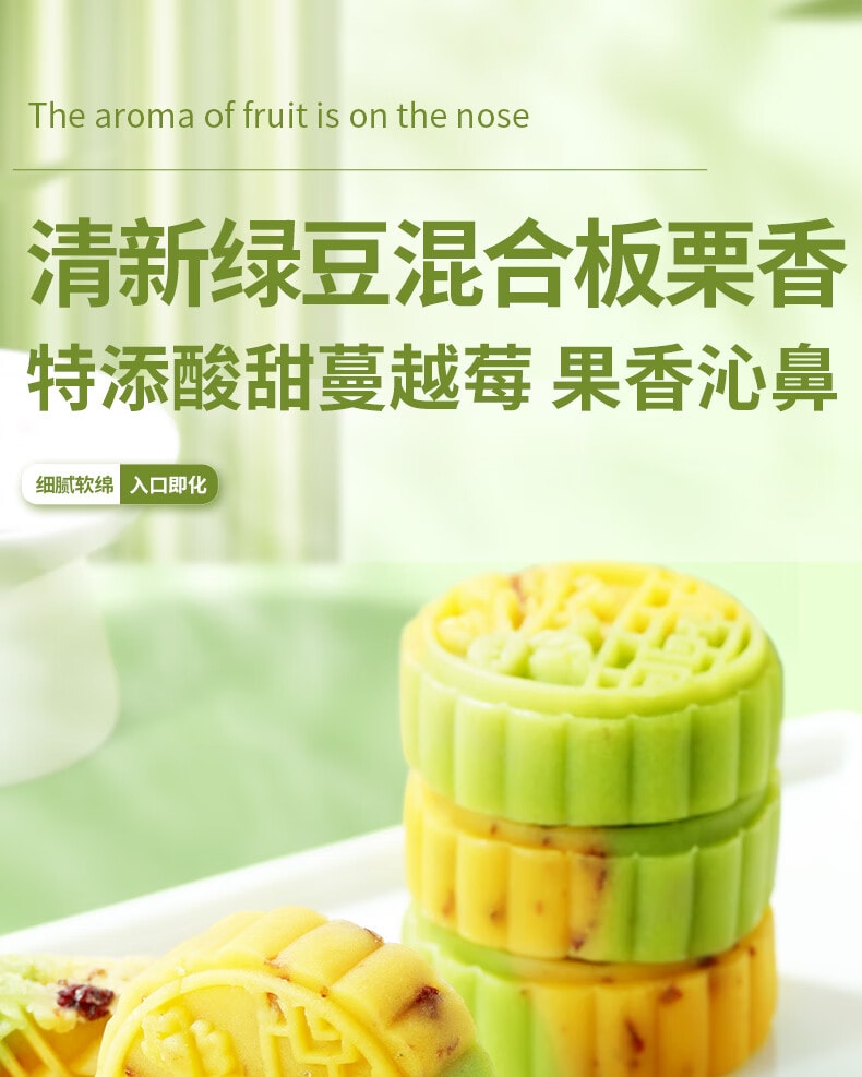 【中國直郵】 味滋源 蔓越莓雙色綠豆糕 傳統中式糕點心 下午茶辦公室零食小吃1袋