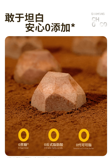 食验室 钻石脆脆巧冻干巧克力钻石牛奶巧脆14g*2袋