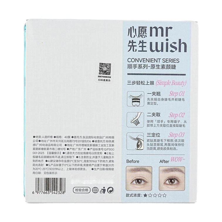 Convenient Series, Eyelash Clusters Glue-Free 40 Clusters*3 - For Sparse Or Short Eyelashes【Value Pack】 8