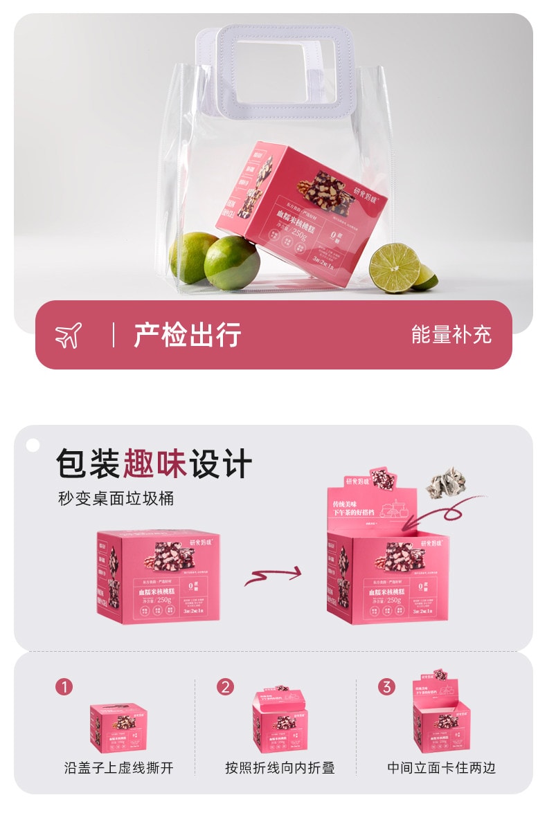 【中国直邮】 十月结晶 研食妈咪血糯米核桃糕 孕妇小吃营养孕期月子哺乳期小零食250g*1盒