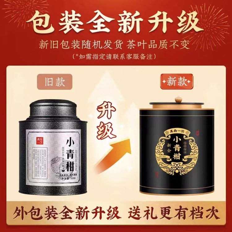 中国直送】振商宜銀新会小緑みかん缶詰みかん皮プーアル茶、完熟茶、新