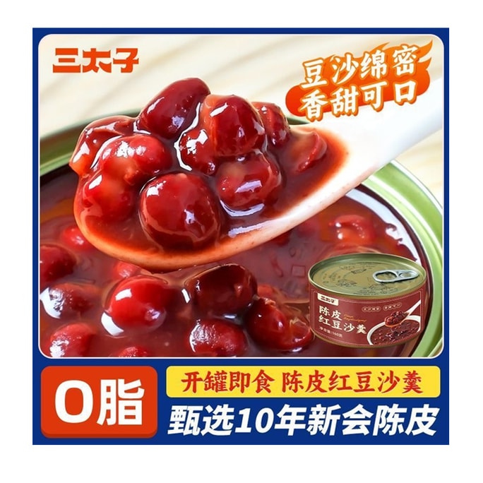 【中国直送】三太子 みかん皮あんこスープ 160g マルチグレインインスタントお粥 調理不要の朝食缶詰デザート