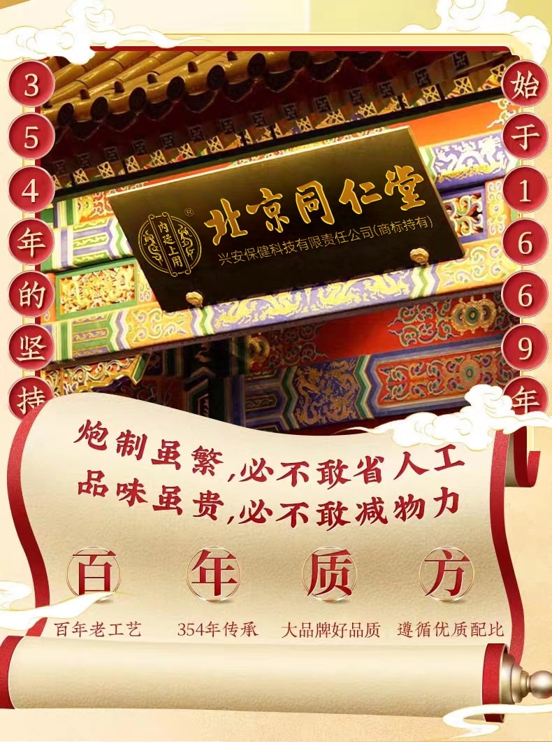 北京同仁堂 枇杷秋梨膏 止咳润肺祛痰 300g 儿童宝宝老年人皆宜 家庭常备