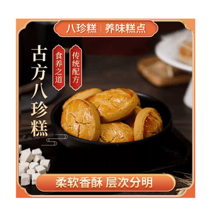 北京同仁堂 怀府街 茯苓八珍糕 健脾祛湿 0蔗糖健康无负担 养出好气色 茯苓芡实薏米糕代餐 240g 内含独立包装小袋