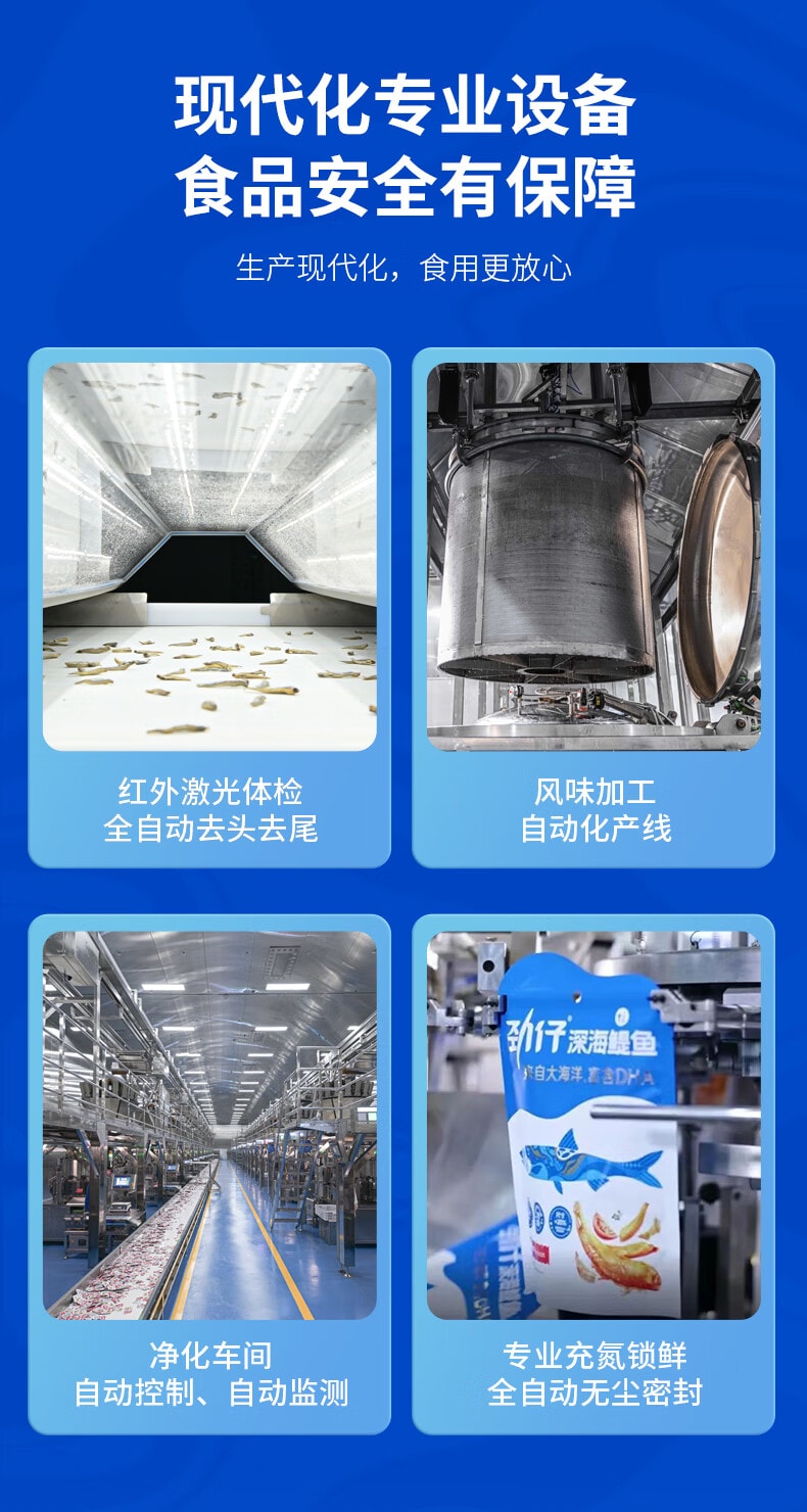 【中國直郵】 勁仔 深海鳀魚小魚仔小魚乾 DHA高蛋白 健康即食海味零食湖南特產 經典香辣味 58g