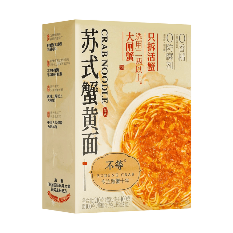 不等 蘇式蟹黃麵 蘇式大閘蟹拌麵泡麵拉麵 210g【0香精0防腐劑】 3