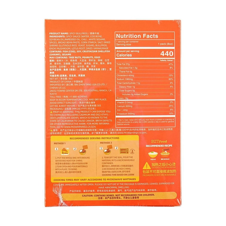 晨曦 香辣牛蛙即食包 227g 【3min即食】【可微波】【品質一人食盆菜】 3