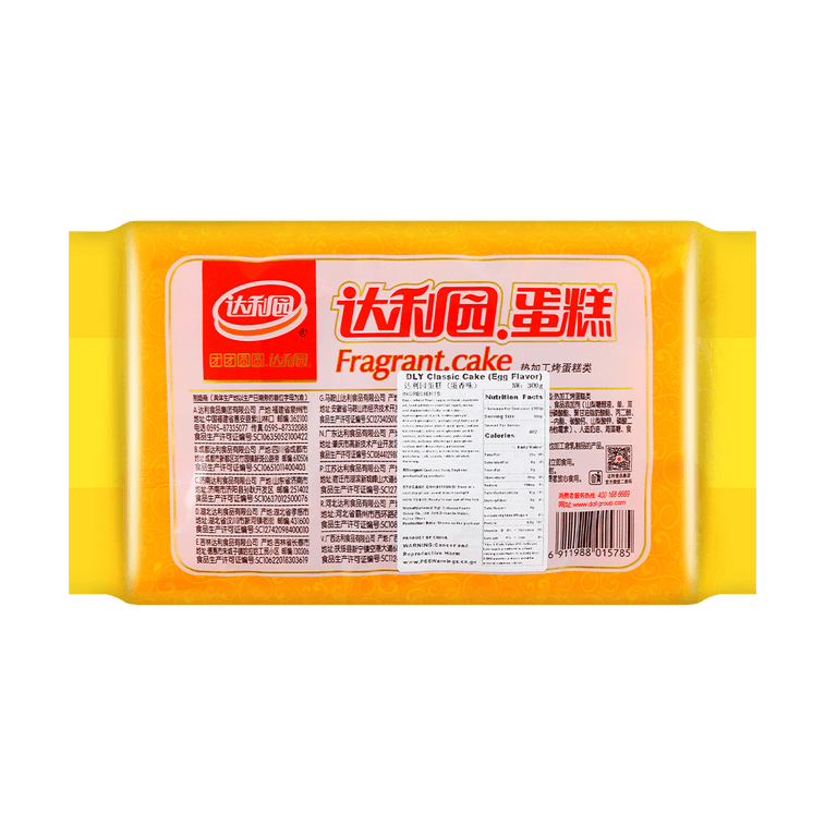 Cake Egg Flavor 300g 5