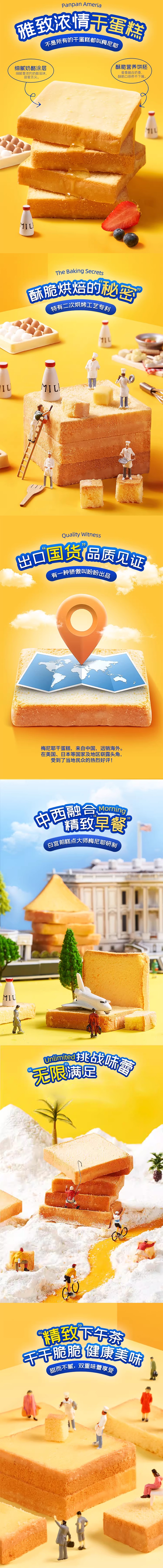 盼盼 梅尼耶乾蛋糕 奶香味 60g 經典餅乾起司麵包乾早餐零食 休閒小吃 獨立包裝