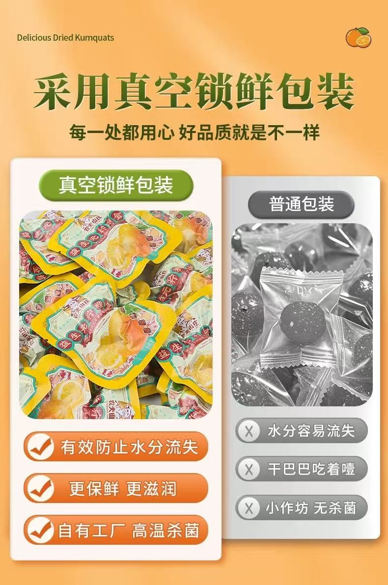 農夫山莊 益生元檸檬金桔65g*2袋 金橘蜜餞特產酸甜零食獨立小包裝