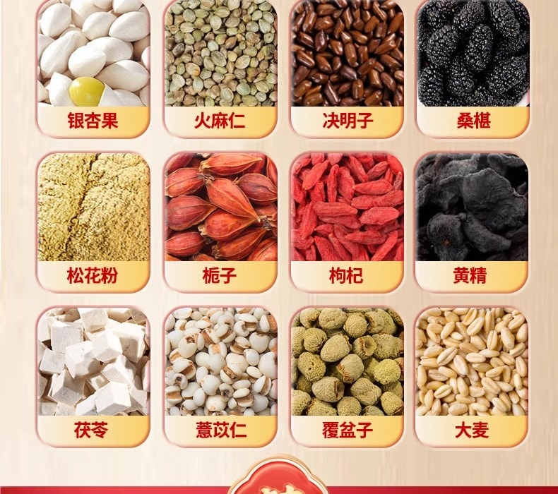 【中国直邮】 闫济堂 银杏黄精茶白果茶松花粉枸杞决明子茯苓桑叶茶老人茶150g/盒