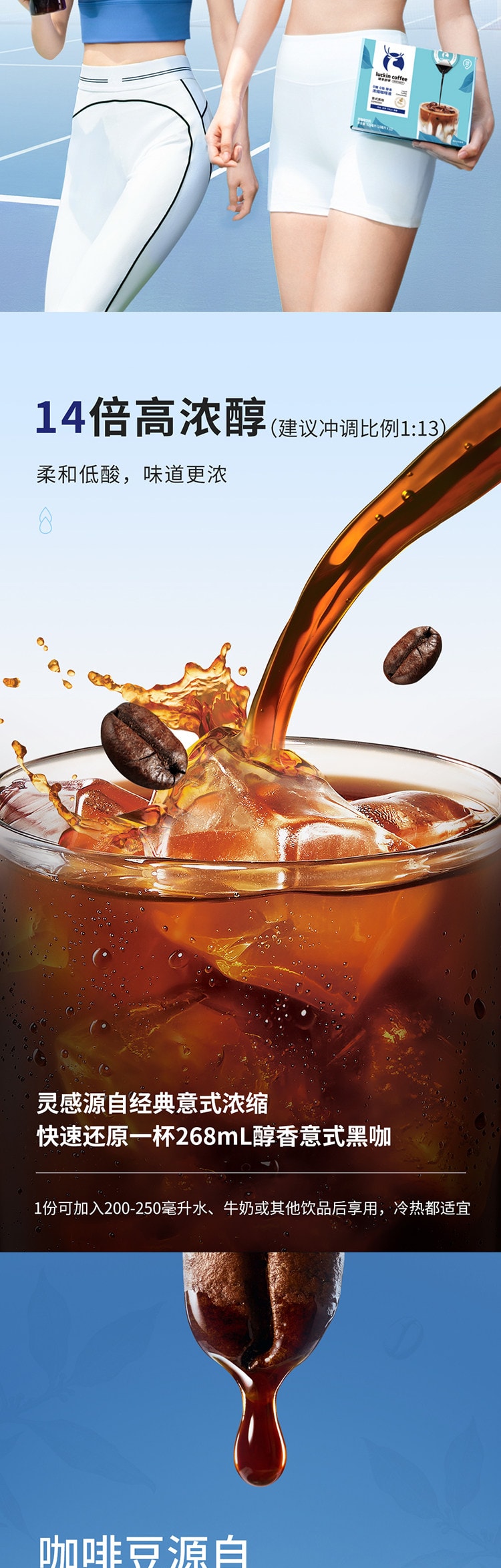 【中国直邮】 瑞幸咖啡 经典系列浓缩咖啡液 0糖0脂 混合风味 18ml*32