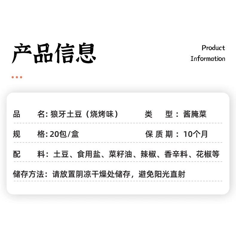 挑吃兔 狼牙土豆下饭菜香辣零食袋装食品3袋*36克