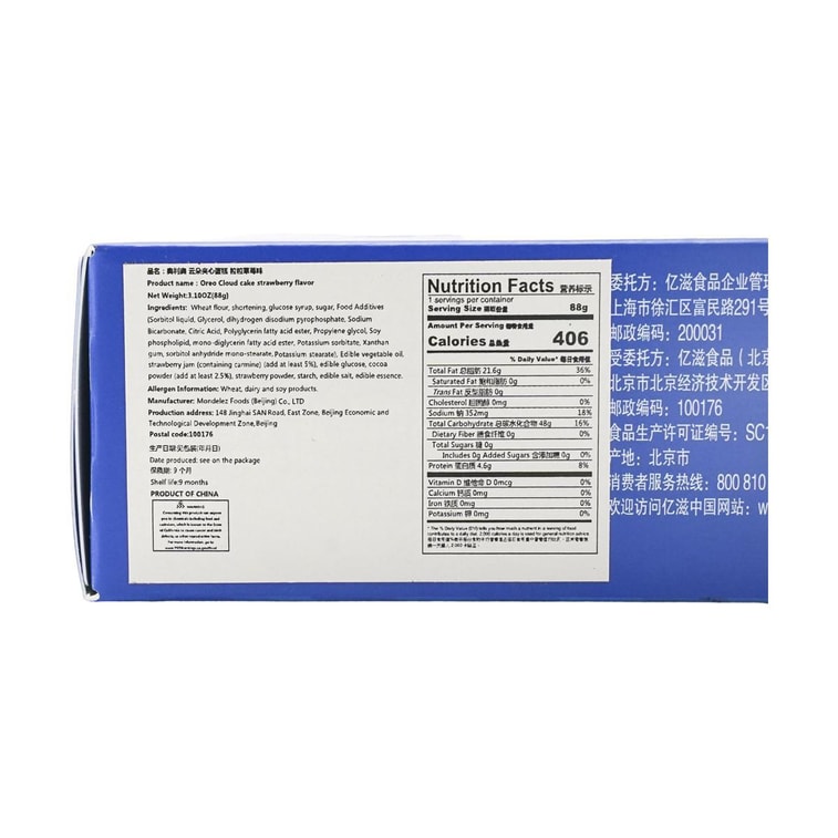 Cloud Cake Strawberry Flavor 88g 13