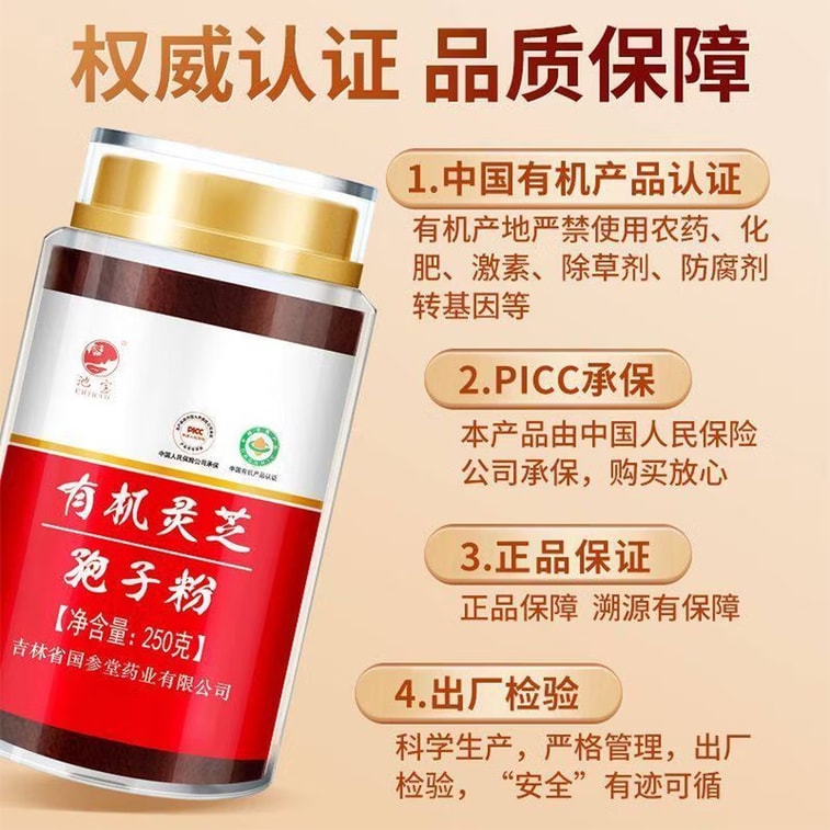 【중국 직배송】 치바오 유기 영지버섯 포자 분말 선물 세트 500g【공식 유기농 인증 정품】 250g*2병 곱게 갈린 분말, 부드러운 식감, 섭취 용이, 면역력 강화 지원 고급스럽고 경사스러운 붉은 선물 상자, 명절에 어른이나 친구 방문 시 선물로 적합【격식 있고 고급스러운 건강 보양 선물】 5