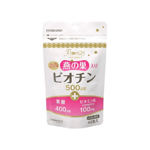 【日本直郵】 日本 滿樂文株式會社 生物素 45粒 維生素B7 頭髮養護 皮膚健康 指甲強化