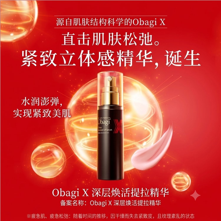 X Deep Advanced Lift Serum 45g - Yami