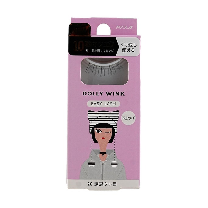 日本KOJI蔻吉 DOLLY WINK10秒局部假睫毛 #28 诱惑垂眼 下睫毛 